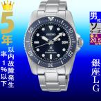 Yahoo! Yahoo!ショッピング(ヤフー ショッピング)腕時計 メンズ セイコー ソーラー ケース幅40mm プロスペックス ダイバーズ ステンレスベルト シルバー/ネイビー色 SEIKO 1219NE569P1