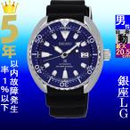 Yahoo! Yahoo!ショッピング(ヤフー ショッピング)腕時計 メンズ セイコー オートマチック ケース幅40mm プロスペックス ダイバーズ 日本製 ポリウレタンベルト シルバー/ネイビー色 SEIKO 1219RPC39J1