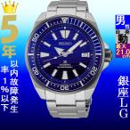 腕時計 メンズ セイコー オートマチック ケース幅45mm プロスペックス ダイバーズ ステンレスベルト シルバー/ブルー色 SEIKO 1219RPC93K1