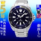 Yahoo! Yahoo!ショッピング(ヤフー ショッピング)腕時計 メンズ セイコー オートマチック ケース幅45mm プロスペックス ダイバーズ ステンレスベルト シルバー/ネイビー色 SEIKO 1219RPF01K1
