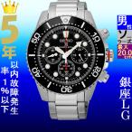 Yahoo! Yahoo!ショッピング(ヤフー ショッピング)腕時計 メンズ セイコー ソーラー ケース幅45mm プロスペックス クロノグラフ ステンレスベルト シルバー/ブラック色 SEIKO 1219SC015P1