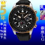 Yahoo! Yahoo!ショッピング(ヤフー ショッピング)腕時計 メンズ セイコー ソーラー ケース幅45mm プロスペックス クロノグラフ 革ベルト シルバー/ブラック/ブラック色 SEIKO 1219SC611P1