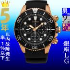 Yahoo! Yahoo!ショッピング(ヤフー ショッピング)腕時計 メンズ セイコー ソーラー ケース幅45mm プロスペックス クロノグラフ ポリウレタンベルト ローズゴールド/ブラック色 SEIKO 1219SC618P1