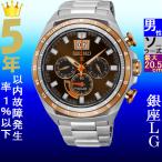 Yahoo! Yahoo!ショッピング(ヤフー ショッピング)腕時計 メンズ セイコー ソーラー ケース幅45mm プロスペックス クロノグラフ ステンレスベルト シルバー/ブラウン色 SEIKO 1219SC664P1