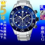 Yahoo! Yahoo!ショッピング(ヤフー ショッピング)腕時計 メンズ セイコー ソーラー ケース幅45mm プロスペックス クロノグラフ ステンレスベルト シルバー/ブルー色 SEIKO 1219SC675P1