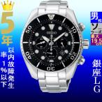 Yahoo! Yahoo!ショッピング(ヤフー ショッピング)腕時計 メンズ セイコー ソーラー ケース幅45mm プロスペックス クロノグラフ 日本製 ステンレスベルト シルバー/ブラック色 SEIKO 1219SC757J1