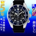Yahoo! Yahoo!ショッピング(ヤフー ショッピング)腕時計 メンズ セイコー ソーラー ケース幅45mm プロスペックス クロノグラフ 日本製 ポリウレタンベルト シルバー/ネイビー色 SEIKO 1219SC759J1