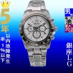 Yahoo! Yahoo!ショッピング(ヤフー ショッピング)腕時計 メンズ セイコー クォーツ ケース幅45mm ロード クロノグラフ ステンレスベルト シルバー/ホワイト×シャンパンゴールド色 SEIKO 121XPC241P1