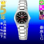 腕時計 レディース セイコー5ベース オートマチック ケース幅25mm ステンレスベルト シルバー/ブラック色 SEIKO5 1224YMC27K1