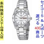 腕時計 レディース セイコー5ベース オートマチック ケース幅25mm ステンレスベルト シルバー/ホワイト色 SEIKO5 1224YMG35K1