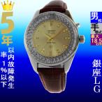 Yahoo! Yahoo!ショッピング(ヤフー ショッピング)腕時計 メンズ オリエント 手巻き式 ケース幅40mm フラッシュノーススター 国内正規品 革ベルト シルバー/ゴールド/ブラウン色 131QURL002DL