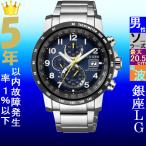 Yahoo! Yahoo!ショッピング(ヤフー ショッピング)腕時計 メンズ シチズン 電波 ソーラー ケース幅45mm アテッサ クロノグラフ ステンレスベルト シルバー/ネイビー色 CITIZEN 141QAT812491L