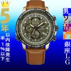 Yahoo! Yahoo!ショッピング(ヤフー ショッピング)腕時計 メンズ シチズン 電波 ソーラー ケース幅45mm プロマスター クロノグラフ 革ベルト シャンパンゴールド/カーキ/ブラウン色 CITIZEN 141QAT819411X