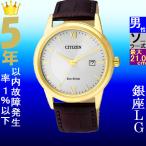 Yahoo! Yahoo!ショッピング(ヤフー ショッピング)腕時計 メンズ シチズン ソーラー ケース幅40mm エコ・ドライブ 革ベルト ゴールド/シルバー/ブラウン色 CITIZEN 141QAW123212A