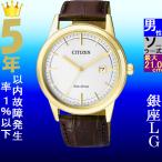 Yahoo! Yahoo!ショッピング(ヤフー ショッピング)腕時計 メンズ シチズン ソーラー ケース幅40mm エコ・ドライブ 革ベルト ゴールド/シルバー/ブラウン色 CITIZEN 141QAW123301A