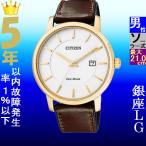Yahoo! Yahoo!ショッピング(ヤフー ショッピング)腕時計 メンズ シチズン ソーラー ケース幅40mm エコ・ドライブ 革ベルト ローズゴールド/ホワイト/ブラウン色 CITIZEN 141QBM675300A