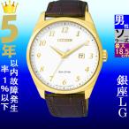 Yahoo! Yahoo!ショッピング(ヤフー ショッピング)腕時計 メンズ シチズン ソーラー ケース幅40mm エコ・ドライブ 革ベルト ゴールド/ホワイト/ダークブラウン色 CITIZEN 141QBM732206A