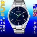 Yahoo! Yahoo!ショッピング(ヤフー ショッピング)腕時計 メンズ シチズン ソーラー ケース幅40mm エコ・ドライブ ステンレスベルト シルバー/ネイビー色 CITIZEN 141QBM735086L