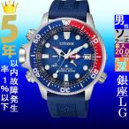 Yahoo! Yahoo!ショッピング(ヤフー ショッピング)腕時計 メンズ シチズン ソーラー ケース幅45mm プロマスター ポリウレタンベルト シルバー/ブルー×レッド色 CITIZEN 141QBN203801L