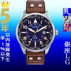 Yahoo! Yahoo!ショッピング(ヤフー ショッピング)腕時計 メンズ シチズン ソーラー ケース幅45mm プロマスター ナイトホーク 革ベルト シルバー/ネイビー/ブラウン色 CITIZEN 141QBX101011L