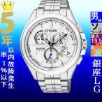 Yahoo! Yahoo!ショッピング(ヤフー ショッピング)腕時計 メンズ シチズン 電波 ソーラー ケース幅45mm エコ・ドライブ クロノグラフ チタンベルト シルバー/ホワイト色 CITIZEN 141QBY005155A