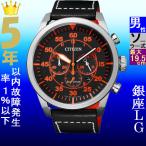 Yahoo! Yahoo!ショッピング(ヤフー ショッピング)腕時計 メンズ シチズン ソーラー ケース幅45mm エコ・ドライブ クロノグラフ 革ベルト シルバー/ブラック×オレンジ/ブラック色 CITIZEN 141QCA421008E