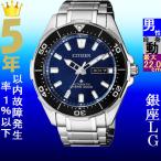 Yahoo! Yahoo!ショッピング(ヤフー ショッピング)腕時計 メンズ シチズン オートマチック ケース幅45mm プロマスター チタンベルト シルバー/ネイビー色 CITIZEN 141QNY007083L