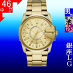 腕時計 メンズ ディーゼル クォーツ ケース幅45mm マスターチーフ ステンレスベルト ゴールド/ゴールド色 DIESEL 15QDZ1952
