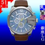 腕時計 メンズ ディーゼル クォーツ ケース幅45mm メガチーフ クロノグラフ 革ベルト シルバー/ライトブルー/ブラウン色 DIESEL 15QDZ4281