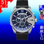 腕時計 メンズ ディーゼル クォーツ ケース幅45mm メガチーフ クロノグラフ 革ベルト シルバー/ネイビー/ブラック色 DIESEL 15QDZ4423