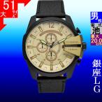 腕時計 メンズ ディーゼル クォーツ ケース幅45mm メガチーフ クロノグラフ 革ベルト ブラック/ベージュ/ブラック色 DIESEL 15QDZ4495