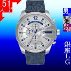 腕時計 メンズ ディーゼル クォーツ ケース幅45mm メガチーフ クロノグラフ ナイロンベルト シルバー/シルバー/ブルー色 DIESEL 15QDZ4511