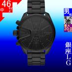 腕時計 メンズ ディーゼル クォーツ ケース幅45mm MS9 クロノグラフ ステンレスベルト ブラック/ブラック色 DIESEL 15QDZ4537