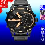 Yahoo! Yahoo!ショッピング(ヤフー ショッピング)腕時計 メンズ ディーゼル クォーツ ケース幅55mm ミスターダディ2.0 クロノグラフ ステンレスベルト ブラック/ブラック色 DIESEL 15QDZ7312