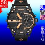腕時計 メンズ ディーゼル クォーツ ケース幅55mm ミスターダディ2.0 クロノグラフ 革ベルト ブラック/ブラック/ブラック色 DIESEL 15QDZ7350