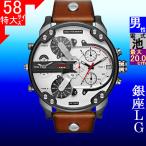 腕時計 メンズ ディーゼル クォーツ ケース幅55mm ミスターダディ2.0 クロノグラフ 革ベルト ガンメタリック/シルバー/ブラウン色 DIESEL 15QDZ7394