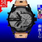 腕時計 メンズ ディーゼル クォーツ ケース幅55mm ミスターダディ2.0 クロノグラフ 革ベルト ブラック/ガンメタリック/ライトブラウン色 DIESEL 15QDZ7406