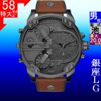腕時計 メンズ ディーゼル クォーツ ケース幅55mm ミスターダディ2.0 クロノグラフ 革ベルト ガンメタリック/ガンメタリック/ブラウン色 DIESEL 15QDZ7413