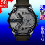 腕時計 メンズ ディーゼル クォーツ ケース幅55mm ミスターダディ2.0 クロノグラフ ナイロンベルト シルバー/ガンメタリック/ブラック色 DIESEL 15QDZ7420