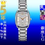 Yahoo! Yahoo!ショッピング(ヤフー ショッピング)腕時計 メンズ ハミルトン クォーツ ケース幅30mm バグリー ステンレスベルト シルバー/シルバー色 HAMILTON 161912451155