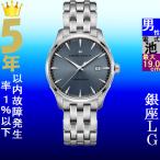 Yahoo! Yahoo!ショッピング(ヤフー ショッピング)腕時計 メンズ ハミルトン クォーツ ケース幅40mm ジャズマスター ジェント ステンレスベルト シルバー/グレー色 HAMILTON 161932451142