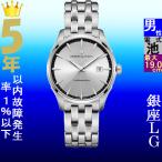 Yahoo! Yahoo!ショッピング(ヤフー ショッピング)腕時計 メンズ ハミルトン クォーツ ケース幅40mm ジャズマスター ジェント ステンレスベルト シルバー/シルバー色 HAMILTON 161932451151