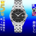 Yahoo! Yahoo!ショッピング(ヤフー ショッピング)腕時計 メンズ ハミルトン クォーツ ケース幅40mm ジャズマスター ジェント ステンレスベルト シルバー/ダークグレー色 HAMILTON 161932451181