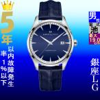 Yahoo! Yahoo!ショッピング(ヤフー ショッピング)腕時計 メンズ ハミルトン クォーツ ケース幅40mm ジャズマスター ジェント 革ベルト シルバー/ブルー/ブルー色 HAMILTON 161932451641