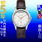 Yahoo! Yahoo!ショッピング(ヤフー ショッピング)腕時計 メンズ ハミルトン オートマチック ケース幅40mm ジャズマスター デイデイト 革ベルト シルバー/ホワイト/ブラウン色 HAMILTON 161932505511