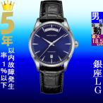 Yahoo! Yahoo!ショッピング(ヤフー ショッピング)腕時計 メンズ ハミルトン オートマチック ケース幅40mm ジャズマスター デイデイト 革ベルト シルバー/ネイビー/ブラック色 HAMILTON 161932505741