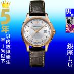 Yahoo! Yahoo!ショッピング(ヤフー ショッピング)腕時計 メンズ ハミルトン オートマチック ケース幅40mm ジャズマスター ビューマチック 革ベルト ローズG/シルバー/ダークブラウン色 HAMILTON 161932545555