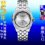 Yahoo! Yahoo!ショッピング(ヤフー ショッピング)腕時計 メンズ ハミルトン オートマチック ケース幅40mm ジャズマスター GMT ステンレスベルト シルバー/シルバー色 HAMILTON 161932605151