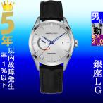 Yahoo! Yahoo!ショッピング(ヤフー ショッピング)腕時計 メンズ ハミルトン オートマチック ケース幅40mm ジャズマスター パワーリザーブ 革ベルト シルバー/シルバー/ブラック色 HAMILTON 161932635781