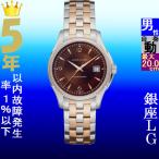 Yahoo! Yahoo!ショッピング(ヤフー ショッピング)腕時計 メンズ ハミルトン オートマチック ケース幅40mm ジャズマスター ビューマチック ステンレスベルト シルバー/ブラウン色 HAMILTON 161932655195